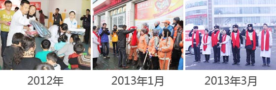 红围巾暖冬行